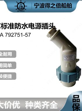 电源插头I27孔E52791三孔标准-75四C7MPAI97防水