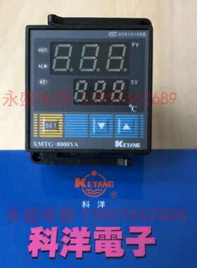 KEYANG科洋 XMTG-8000YA 温控仪表 XMTG-B8031YA 温度控器调节仪
