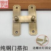 房间仿古门锁复古门插销平开搭扣纯铜木门插销扣反锁锁全铜格栅门
