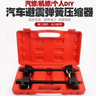 汽车避震弹簧压缩器汽修拆减震弹簧拆卸器爪式减震弹簧拆装工具