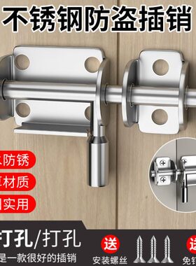 扣左右加厚木门门锁防盗插销展涵不锈钢窗门扣门栓明装插销卫生间