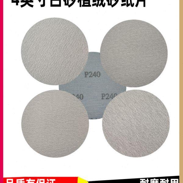 4寸白砂植绒砂纸片背绒拉绒打磨片角磨机抛光砂纸100mm涂层白砂皮,标准件/零部件/工业耗材,砂纸,淘宝优惠券,粉丝福利购,淘宝优惠卷