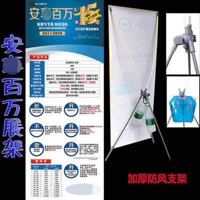 太平新洋安享百万X展架 易拉宝彩页展架广告门型展架保险广告