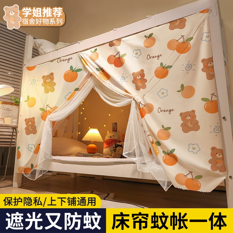 宿舍床帘纱帘蚊帐k一体式遮光上下铺通用大学寝室专用2024新遮挡