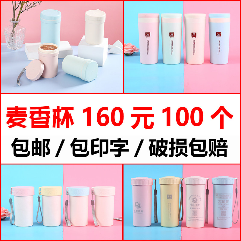 地推小礼品引流宣传l定制水杯店庆实用开业活动赠品广告杯印logo