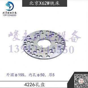 孔板561A5圆南通 走板铣床32 X配件X刀北京6孔插 XX0盘2K32
