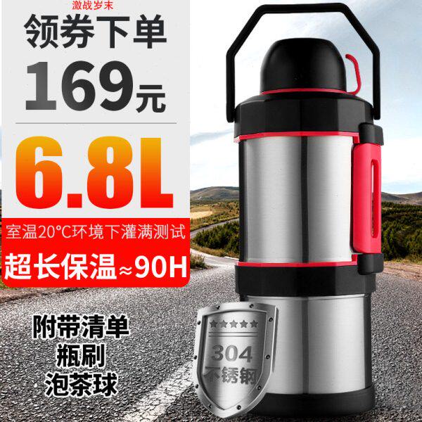 保温水壶大容量车载便携户外旅行保温壶热水瓶5L暖壶家用暖瓶6.8L