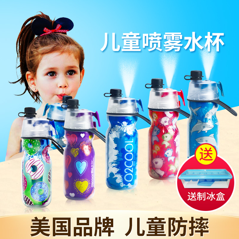 美国O2COOL儿童喷雾水杯小学生夏季多功能M网红运动水壶带喷水杯