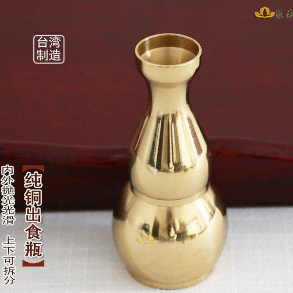 纯铜蒙山施食杯施食仪轨出食器甘露水罐米罐佛具法器净水瓶内抛光