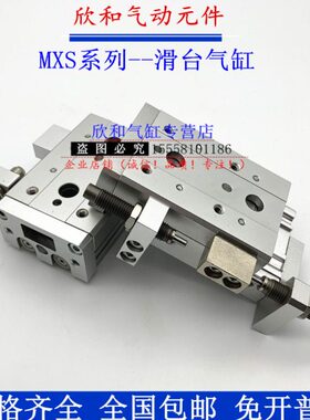 S120/MX/75/S8滑台气缸16010/25S620MXMX/30/A/2MXS-B/40/50///10