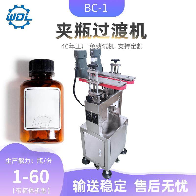 输送机小型夹瓶输送机设备夹瓶机瓶装传送带底部喷码传送输送设备,搬运/仓储/物流设备,输送机,淘宝优惠券,粉丝福利购,淘宝优惠卷