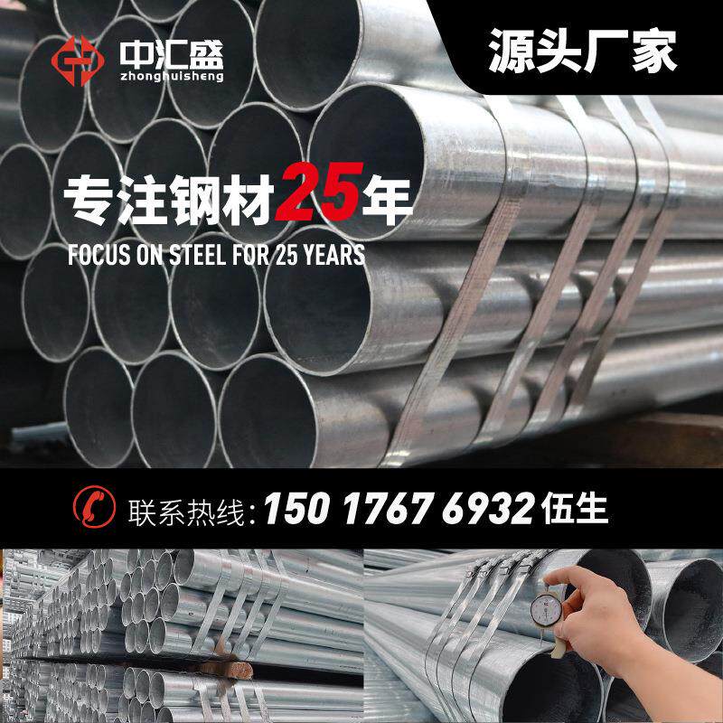 广东厂家热镀锌钢管 Q235B 搭棚 穿线 消防管专用 镀锌方管镀锌管
