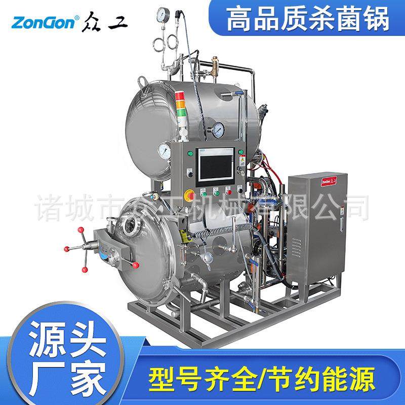 菌类杀菌设备 饮料杀菌锅 燕窝杀菌锅价格 肉类熟食灭菌锅厂家,机械设备,消毒灭菌设备,淘宝优惠券,粉丝福利购,淘宝优惠卷