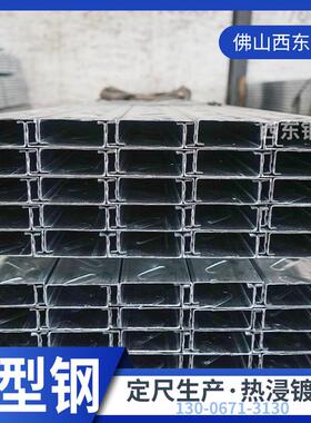c型钢250*70*20*2.0价格 c82x70x5槽钢 钢檩条 佛山钢材配件