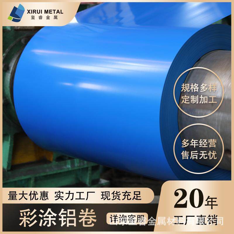 厂家直供1060 3003 3004 彩涂铝卷 氟碳油漆铝镁锰板颜色可选,金属材料及制品,其他铝制品,淘宝优惠券,粉丝福利购,淘宝优惠卷