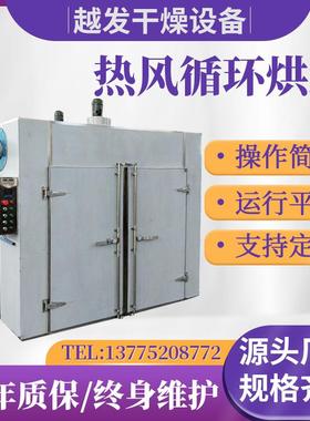 大型热风循环烘箱不锈钢恒温工业烤箱干燥机CT-C型高温热风烘干箱