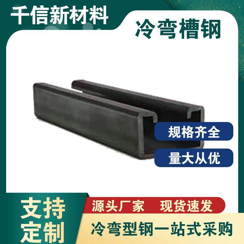 U型钢C型钢 槽钢 不锈钢工字钢 钢结构槽钢 冷弯槽钢50×30×3.0,金属材料及制品,槽钢,淘宝优惠券,粉丝福利购,淘宝优惠卷