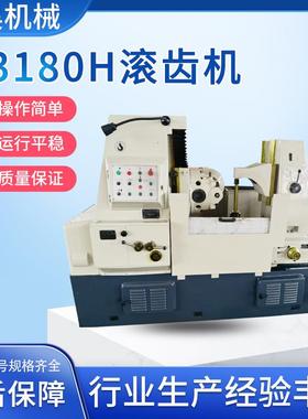 Y3180H数控滚齿机卧式液压齿轮金属机床加工现货全自动重型机械
