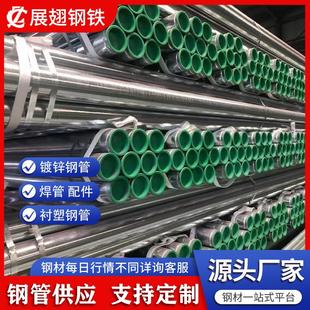 热镀锌衬塑管钢管4寸穿线无缝dn20 25 32 40 50 114热镀锌消防管