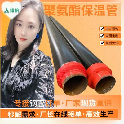 预制直埋聚氨酯保温管螺旋管无缝保温钢管热水地埋优惠Q235B