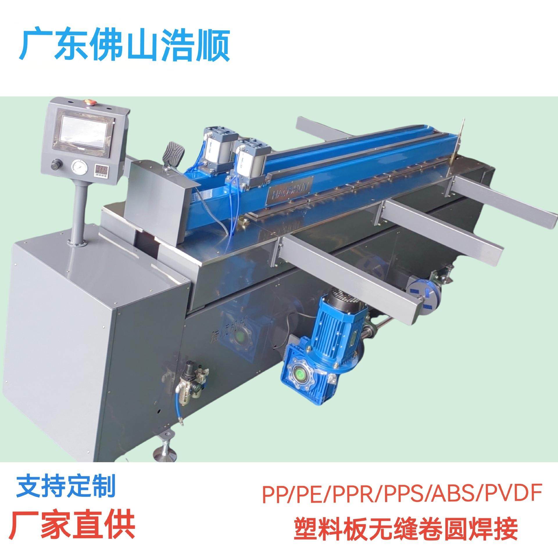 供应碰焊机 卷圆碰焊机 塑料卷桶碰焊机 1.5米塑料PP板卷桶碰焊机,五金/工具,其他塑料机械,淘宝优惠券,粉丝福利购,淘宝优惠卷
