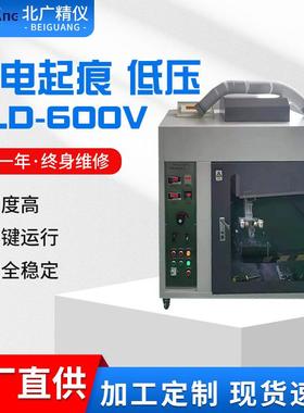 北广精仪 漏电起痕 低压BLD-600V