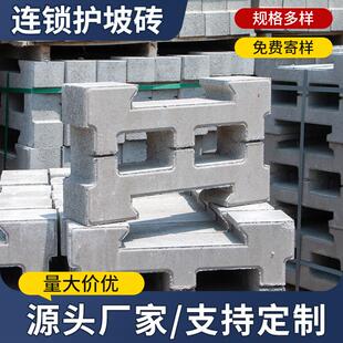 厂家直供水工砖混凝土制品工字护坡砖连锁块水利河道市政工程检查