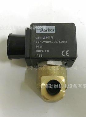 ZH14帕克Parker燃油电磁阀 百得/利雅路燃油燃烧器电磁阀VE140.4R