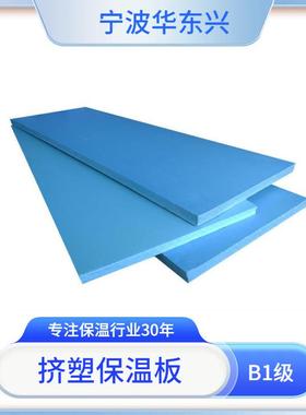 挤塑板保温板5厘米XPS外墙屋顶室内3cm泡沫板隔热板2cm地暖保温板