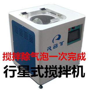 700D双行星搅拌机双杯真空搅拌机浆料搅拌机厂家 双动力搅拌机RBT