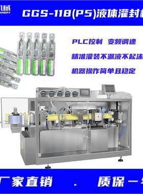Liquid filling machine 甲醛试剂液体灌装机 次抛精华液灌装机