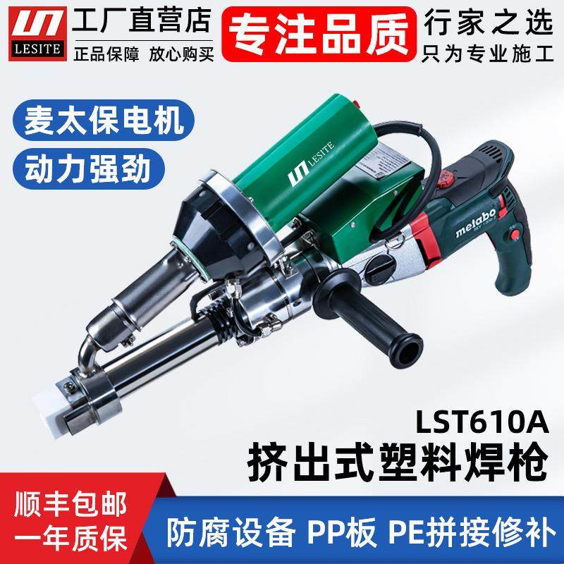 莱斯特挤出式塑料焊枪PP板焊接PE热熔机防水土工膜修补数显焊接枪,五金/工具,塑焊机,淘宝优惠券,粉丝福利购,淘宝优惠卷
