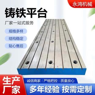 铸铁平台平板量具装配实验铸铁划线平台T型槽铸铁平台平板量具