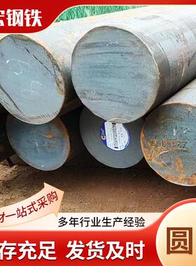 厂家供应20#45#35#圆钢 40cr 20CrMo 35CrMo 42CrMo合金圆棒