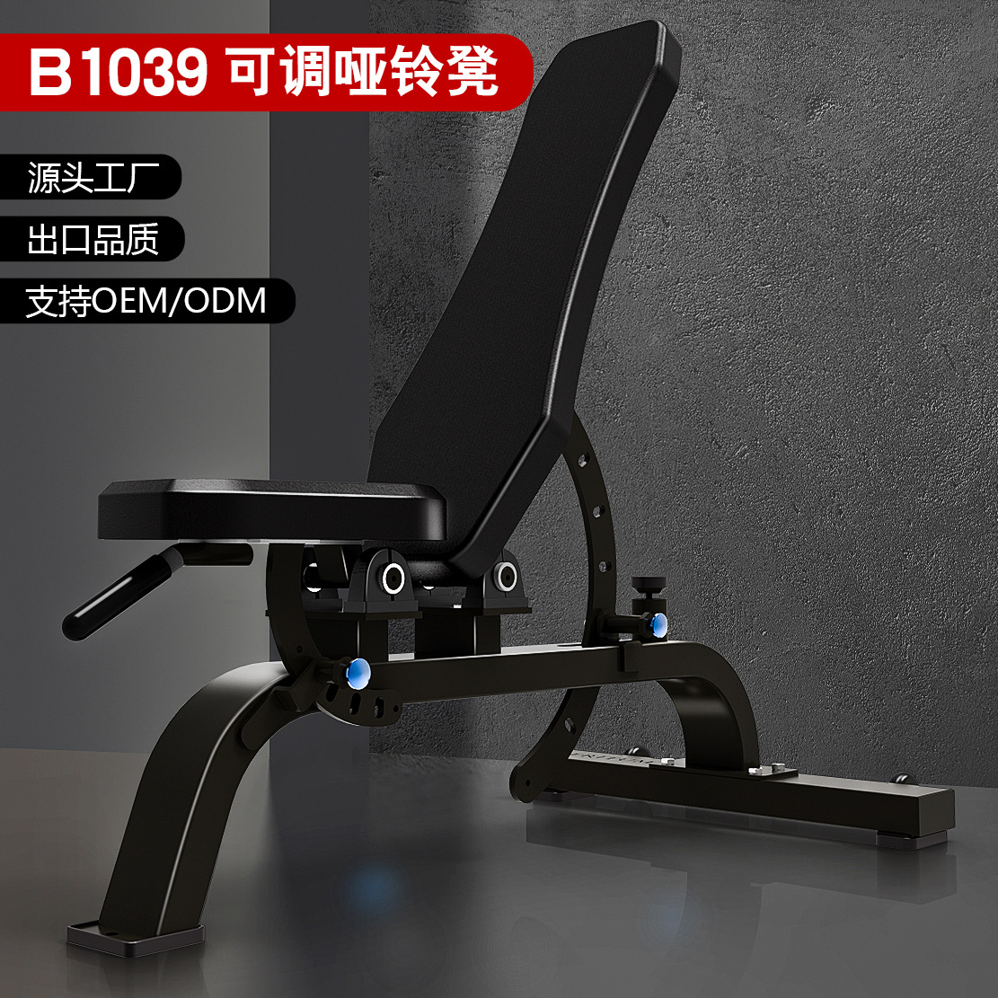 哑铃凳商用多功能健身椅子健身房飞鸟卧推凳杠铃家用可调凳训练器