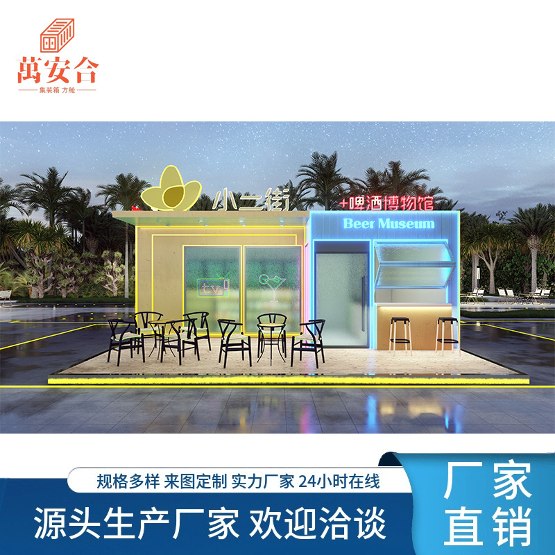 辽宁户外移动简易彩钢活动板房 住人集装箱 轻钢别墅 民宿集成房
