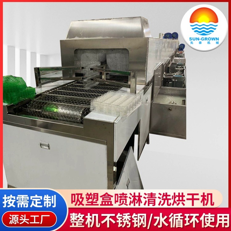 先泰注塑盒自动喷淋清洗机厂家 周转箱高压清洗机
