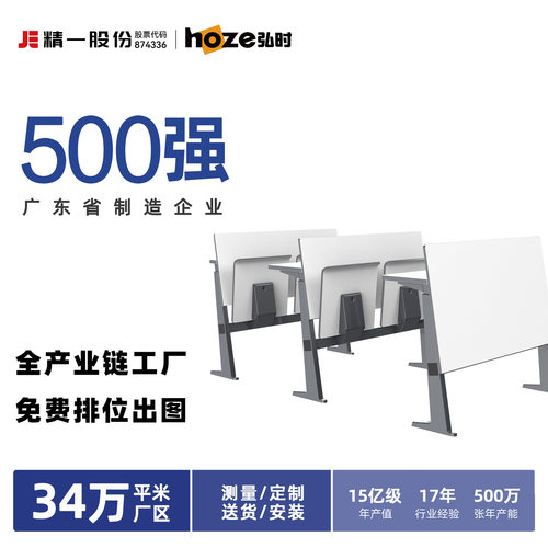 sitzone精一 阶梯教室连排椅会议报告厅礼堂椅培训空间音乐厅座椅