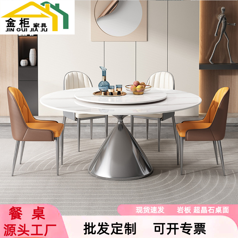 轻奢超晶石餐桌椅组合现代简约微晶石圆形岩板餐桌吃饭桌子带转盘