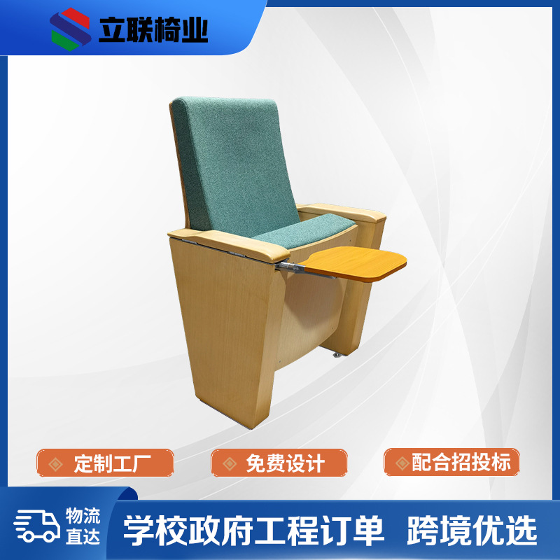 礼堂椅排椅会议室连排椅带小桌板剧院阶梯教室排椅报告厅座椅