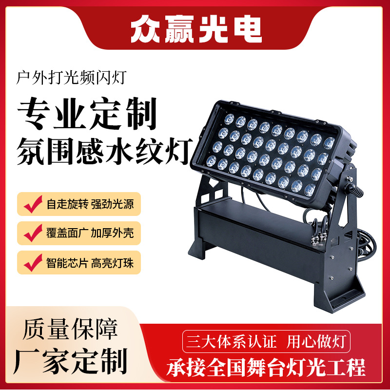 户外打光灯频闪防水舞台染色灯景区动态飘影图案灯氛围感水纹灯