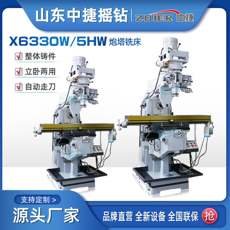 炮塔铣床5HW立卧两用 强度铸铁钢性炮塔铣 悬臂炮塔厂家现货直供