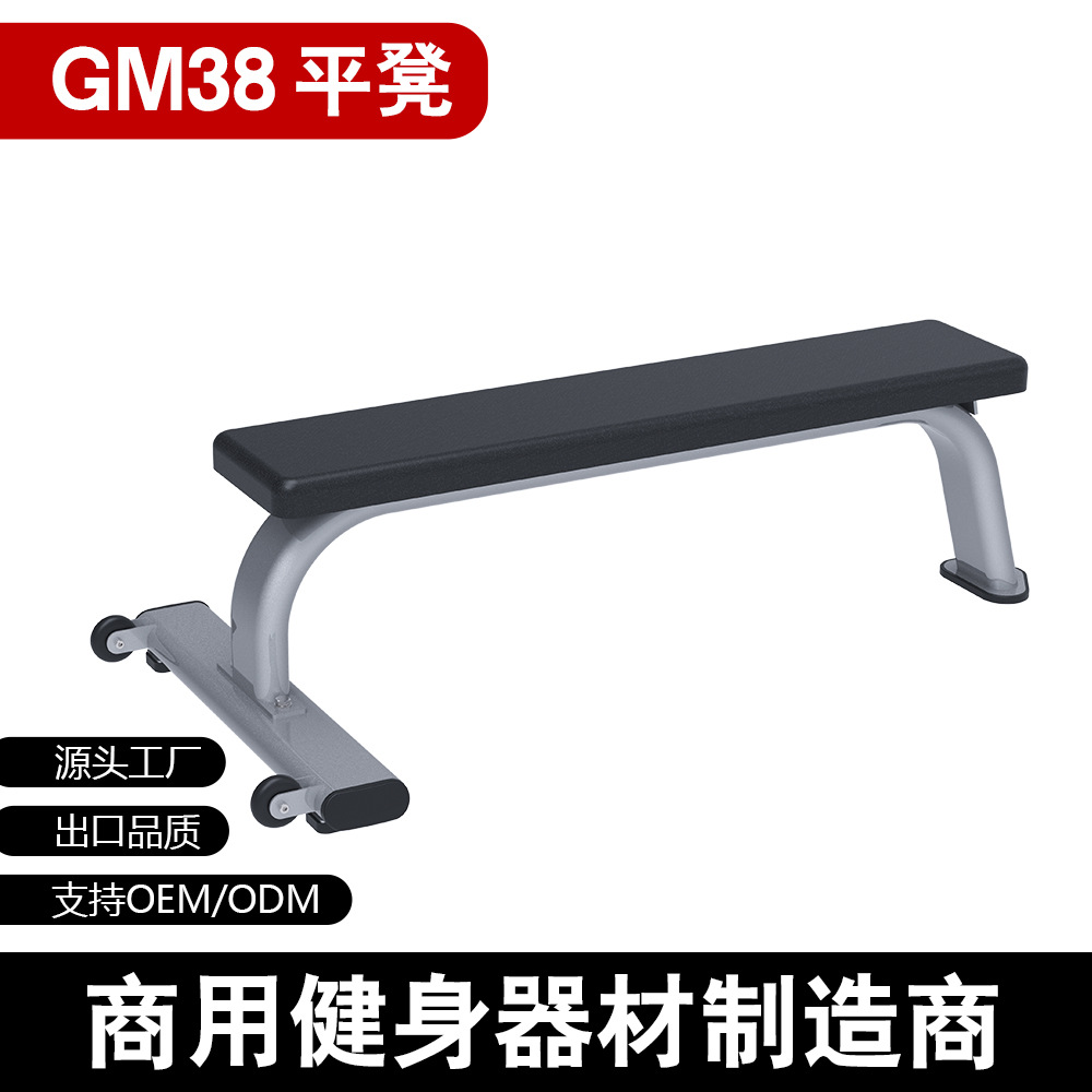健身房专用商用哑铃椅平凳商用卧推平凳哑铃凳健身房私教工作室