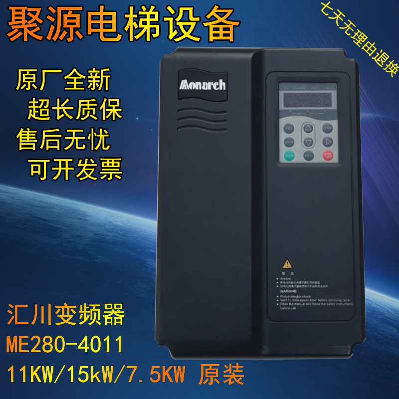 汇川默纳克变频器ME320LN-4011-SAx ME320LN-4007-IP ME320LN-401