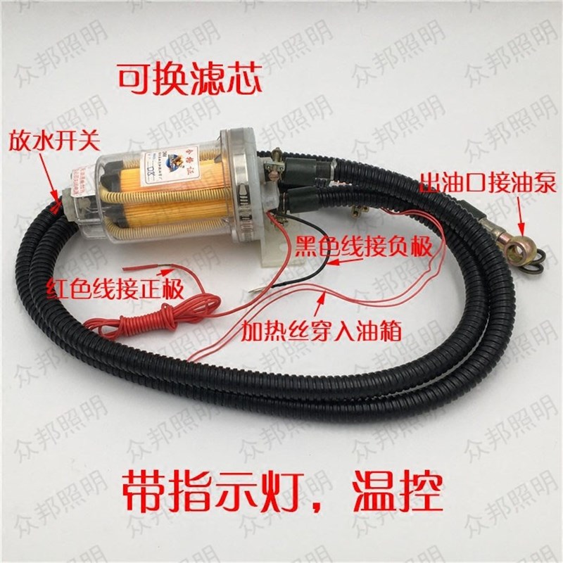 包邮新型柴油车自动温控智能油管油路油杯加热器1R2V24V国三专用