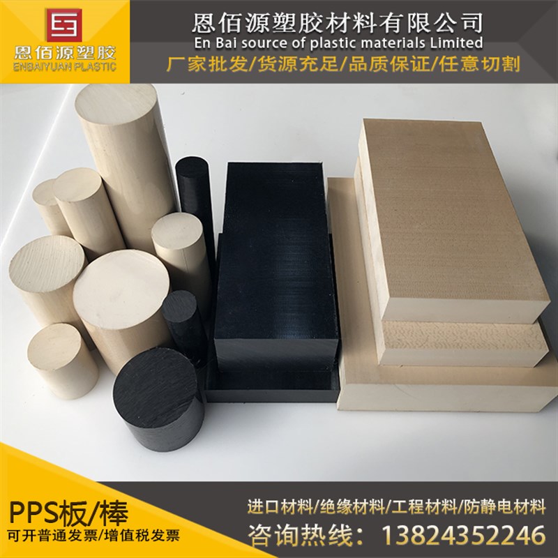 进口本色PdPS板黑色pps棒加纤gf40耐高温聚苯硫醚米白色PPS棒加工