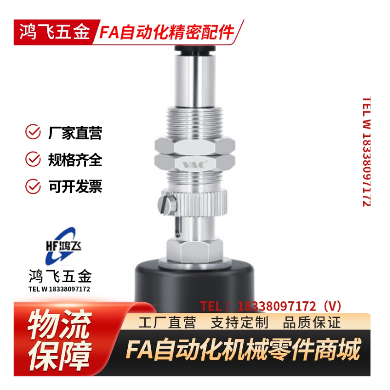 直通金具J-WEP26-d10波纹型真空吸盘JK-WET31-d20气动元件