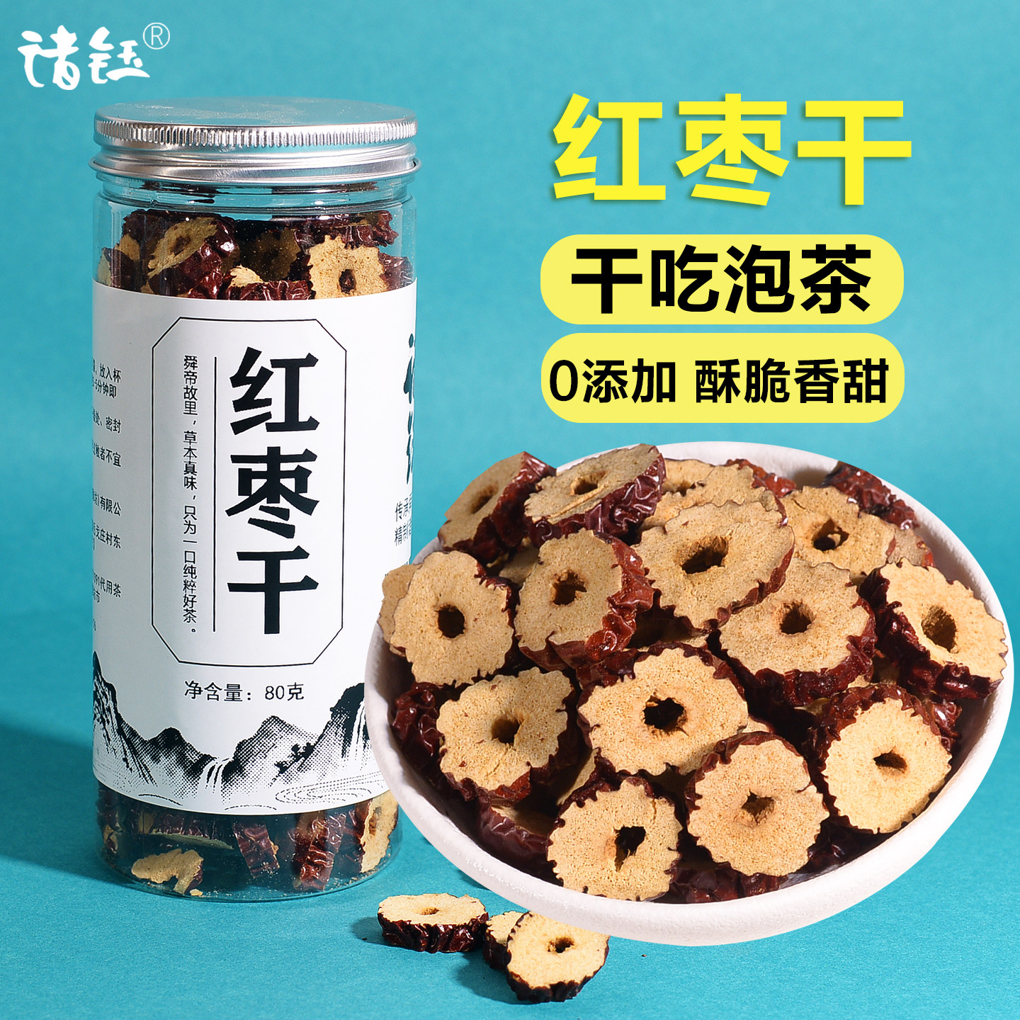 红枣片去核干大枣干货正品官方旗舰店新疆无核不特级泡水泡茶专用