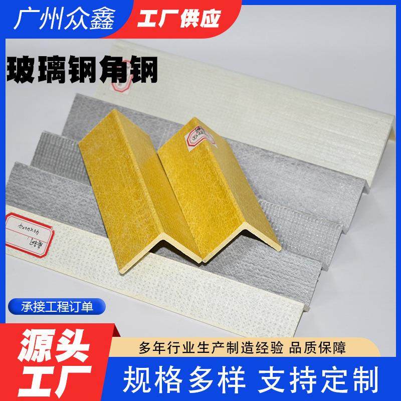 玻璃钢角钢绝缘直角厂家供应现货拉挤角铁结构耐腐蚀玻纤轻质高强,基础建材,玻璃钢格栅板,淘宝优惠券,粉丝福利购,淘宝优惠卷