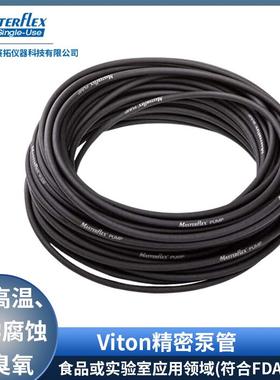 进口96412-16美国Cole-Parmer/科尔帕默Masterflex泵管Viton管